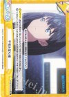  SSSS/001B-094 Re 平和を望む瞳 