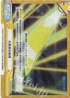  SSSS/001B-097S Re+ 大斬剣の咆哮 