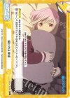  SSSS/PR-0002 PR 横たわる神様 