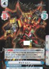  SSSS/002T-001SN SNR ダイナゼノン(箔押し入り) 