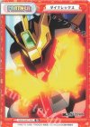  SSSS/002T-P02 TD ダイナレックス 
