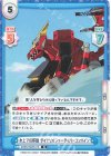  SSSS/002B-016 R 水上での移動 ダイナソルジャーダイバーコンバイン 
