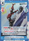  SSSS/002B-017S C+ 合わせる力 ダイナソルジャーダイバーコンバイン 