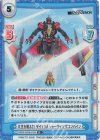  SSSS/002B-018S R+ 大空を駆る力 ダイナソルジャーウイングコンバイン 