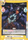  SSSS/002B-025 R 戦場へ赴く グリッドナイト 