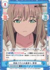  SSSS/002B-042 C 初めて行くお墓参り 夢芽 