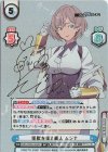  SSSS/002B-059SP SP 怪獣を操る麗人 ムジナ(サイン入り) 