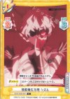  SSSS/002B-064 C 怪獣優生思想 シズム 