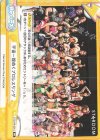 STD/PR-0014 PR 宇宙一煌めくプロレスリング