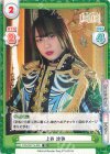  STD/001TV-026 TD 上谷 沙弥 