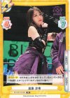 STD/001TV-032 TD 鹿島 沙希