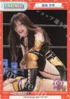STD/001TV-P014S TD+ 鹿島 沙希