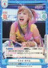 STD/001TV-051S TD+ ウナギ・サヤカ