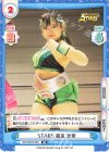 STD/001B-005 RR STARS 飯田 沙耶