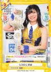  STD/001B-008 RR STARS 羽南 