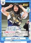 STD/001B-011 RR STARS コグマ