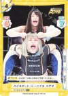 STD/001B-012S R+ ハイスピード・ジーニアス コグマ