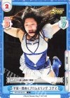 STD/001B-013 C 宇宙一煌めくプロレスリング コグマ