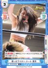  STD/001B-015 R 蘇ったワイルド・ハート 葉月 