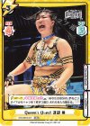  STD/001B-017 RRR Queen’s Quest 渡辺 桃(箔押し入り) 