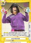 STD/001B-039 RR 大江戸隊 吏南 