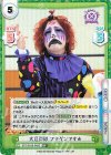  STD/001B-045S RR+ 大江戸隊 フキゲンです★ 