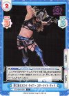 STD/001B-049 R 闇に踊るスカイ・タイガー スターライト・キッド