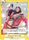 STD/001B-056S RR+ Donna del Mondo 朱里