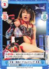 STD/001B-058 C 宇宙一煌めくプロレスリング 朱里