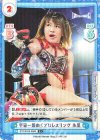 STD/001B-058S C+ 宇宙一煌めくプロレスリング 朱里