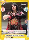  STD/001B-061 C 宇宙一煌めくプロレスリング 舞華 