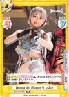  STD/001B-065 RR Donna del Mondo なつぽい 