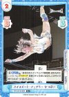  STD/001B-066S R+ ハイスピード・フェアリー なつぽい 