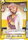  STD/001B-072 RRR COSMIC ANGELS 白川 未奈(箔押し入り) 