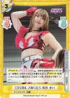  STD/001B-079S RR+ COSMIC ANGELS 桜井 まい 