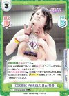STD/001B-082S RR+ COSMIC ANGELS 月山 和香