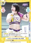  STD/001B-083S R+ コズエンの小悪魔 月山 和香 