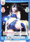  STD/001B-086 R 宇宙一煌めくプロレスリング レディ・C 