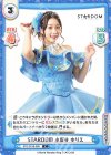 STD/001B-089 C STARDOM 小坂井 ゆりえ
