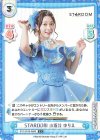 STD/001B-089S C+ STARDOM 小坂井 ゆりえ