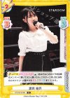  STD/001B-090 R 渡瀬 結月 