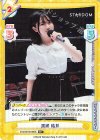 STD/001B-090S R+ 渡瀬 結月