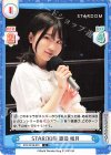 STD/001B-091 C STARDOM 渡瀬 結月