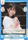 STD/001B-091S C+ STARDOM 渡瀬 結月