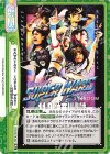  STD/001B-092 Re KAWASAKI SUPER WARS -川崎超女大戦- 