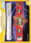  STD/001B-093 Re ワールド・オブ・スターダム選手権 