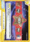 STD/001B-093S Re+ ワールド・オブ・スターダム選手権