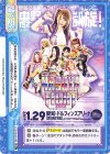  STD/001B-099 Re NAGOYA SUPREME FIGHT 2022 -名古屋どえりゃー！スターダム- 