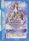 STD/001B-099S Re+ NAGOYA SUPREME FIGHT 2022 -名古屋どえりゃー！スターダム-