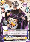  STD/PR-0016S PR+ STARDOM スターライト・キッド（箔押し入り）（オーバーフレーム仕様） 